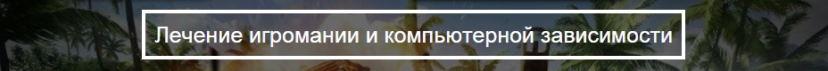 //www.iskranad.ru/wp-content/uploads/2017/12/kompyuternaya-zavisimost.jpg